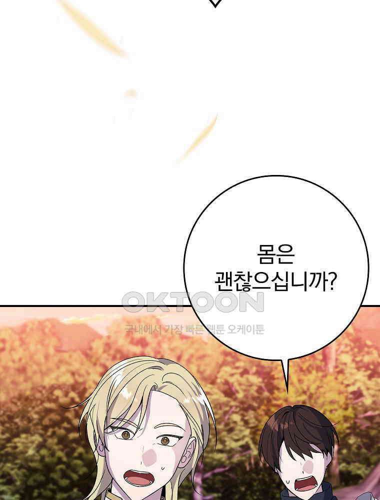 이거 전략게임 아니었나요 25화 5