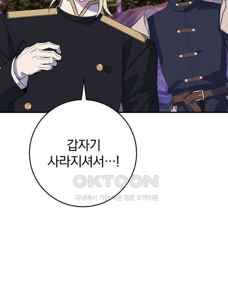 이거 전략게임 아니었나요 25화 6