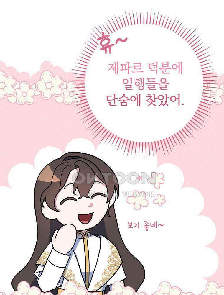 이거 전략게임 아니었나요 25화 7