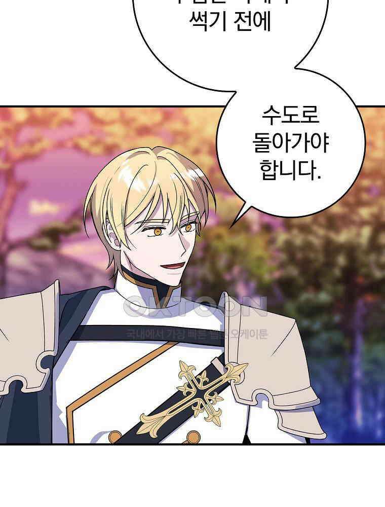 이거 전략게임 아니었나요 25화 13