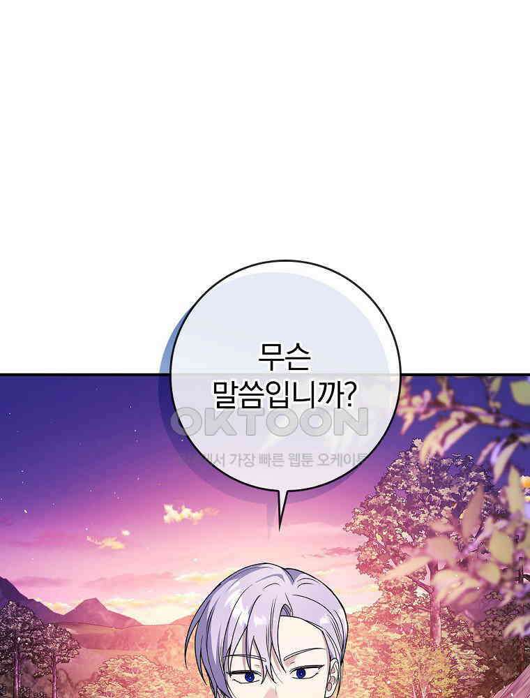 이거 전략게임 아니었나요 25화 15