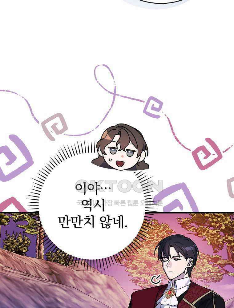 이거 전략게임 아니었나요 25화 17