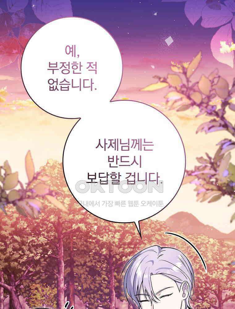 이거 전략게임 아니었나요 25화 20