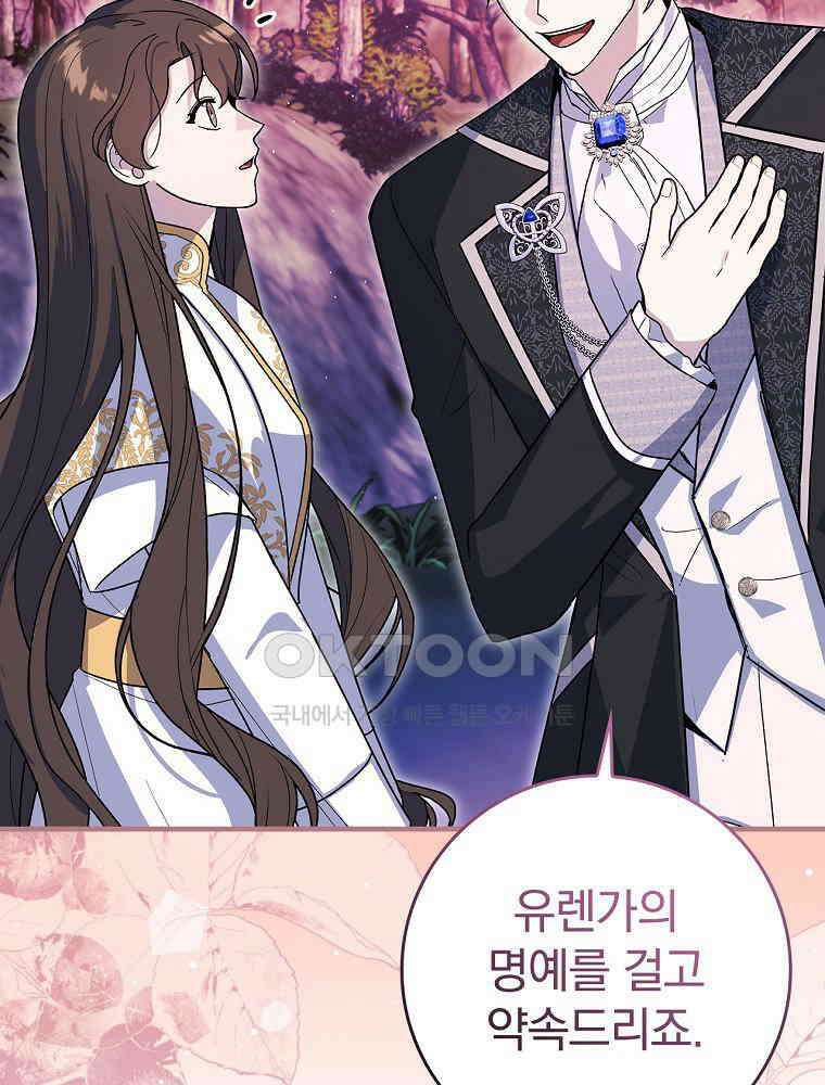 이거 전략게임 아니었나요 25화 21