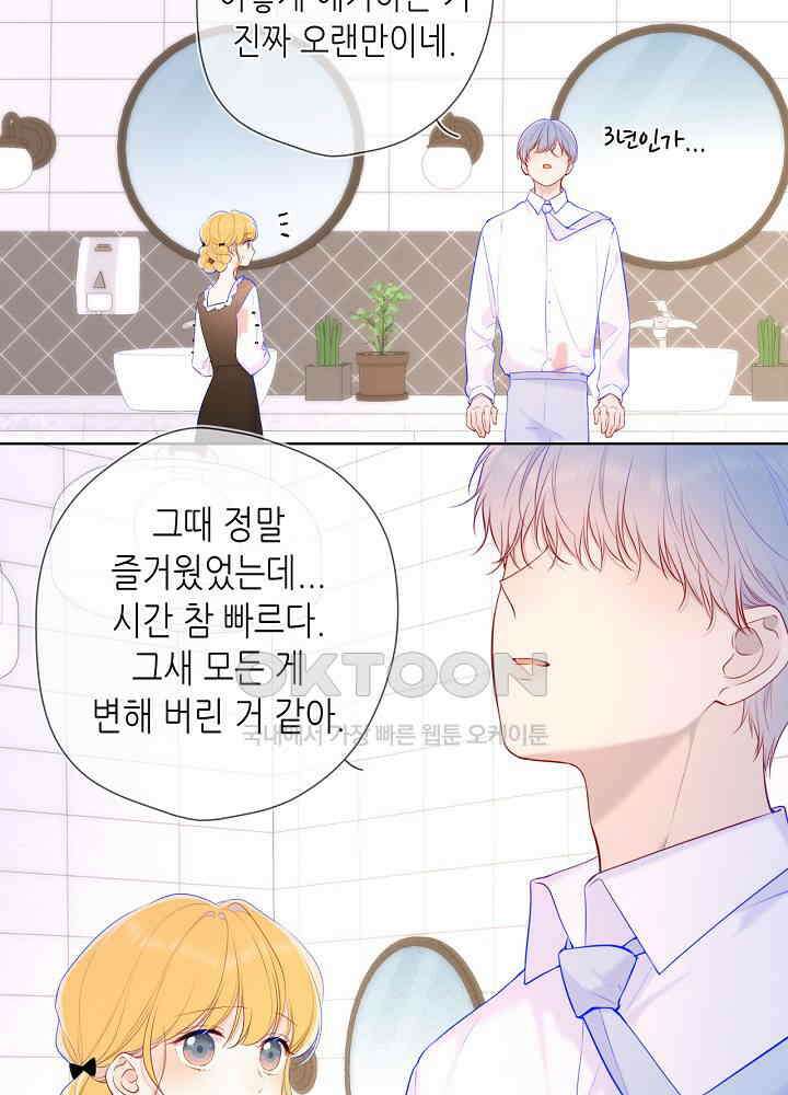 별빛 아래 우리 113화 6
