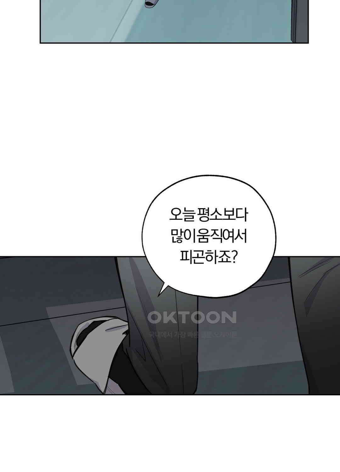 형편없는 로맨스 82화 3