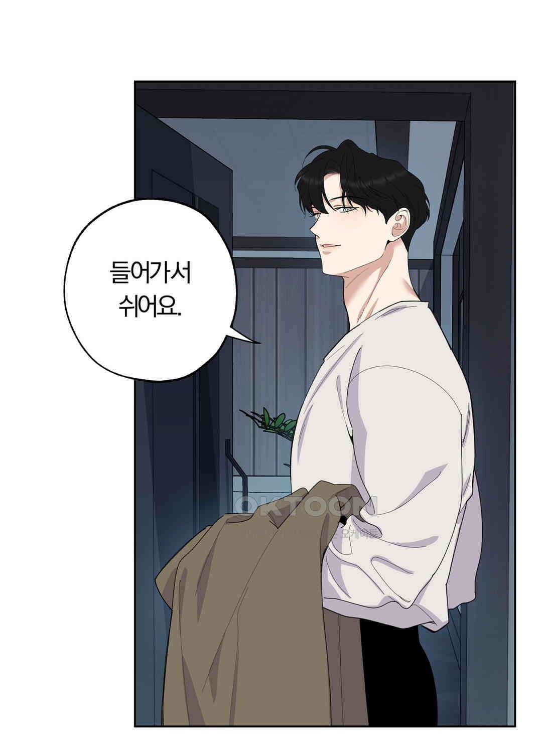형편없는 로맨스 82화 4