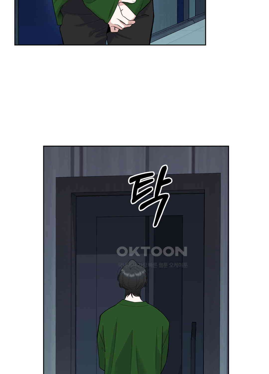 형편없는 로맨스 82화 6