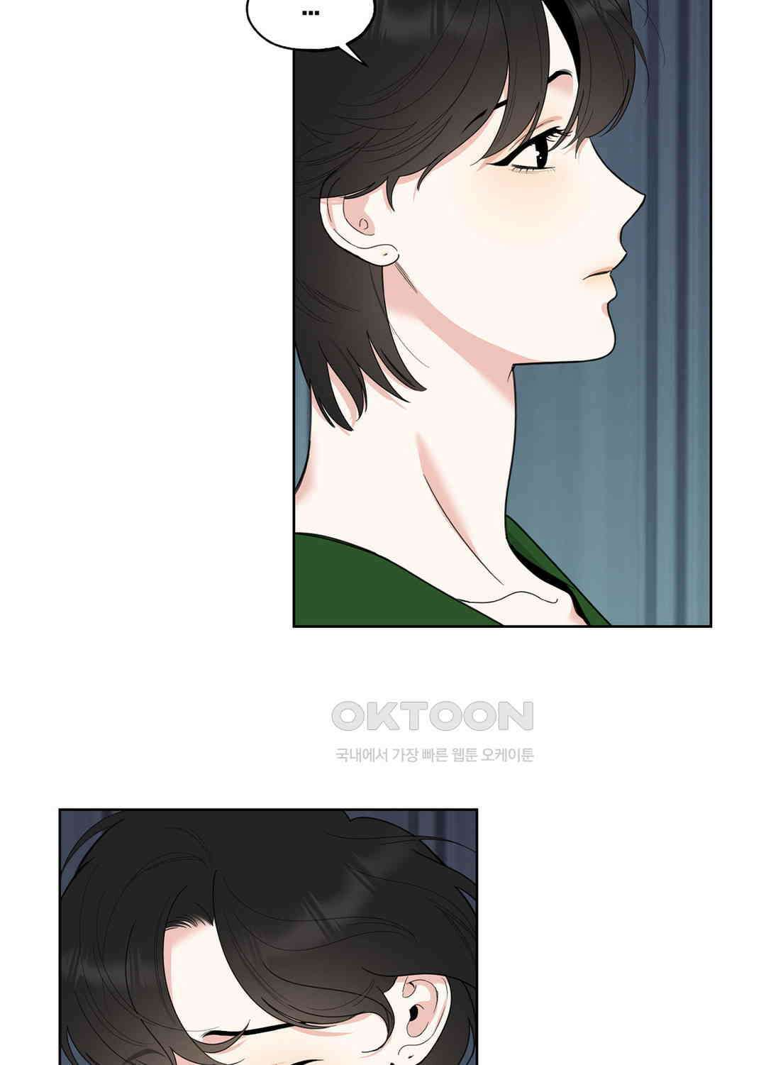 형편없는 로맨스 82화 8