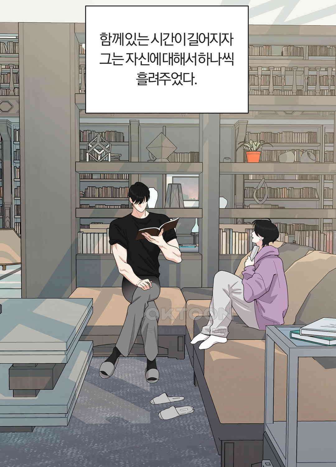 형편없는 로맨스 82화 15