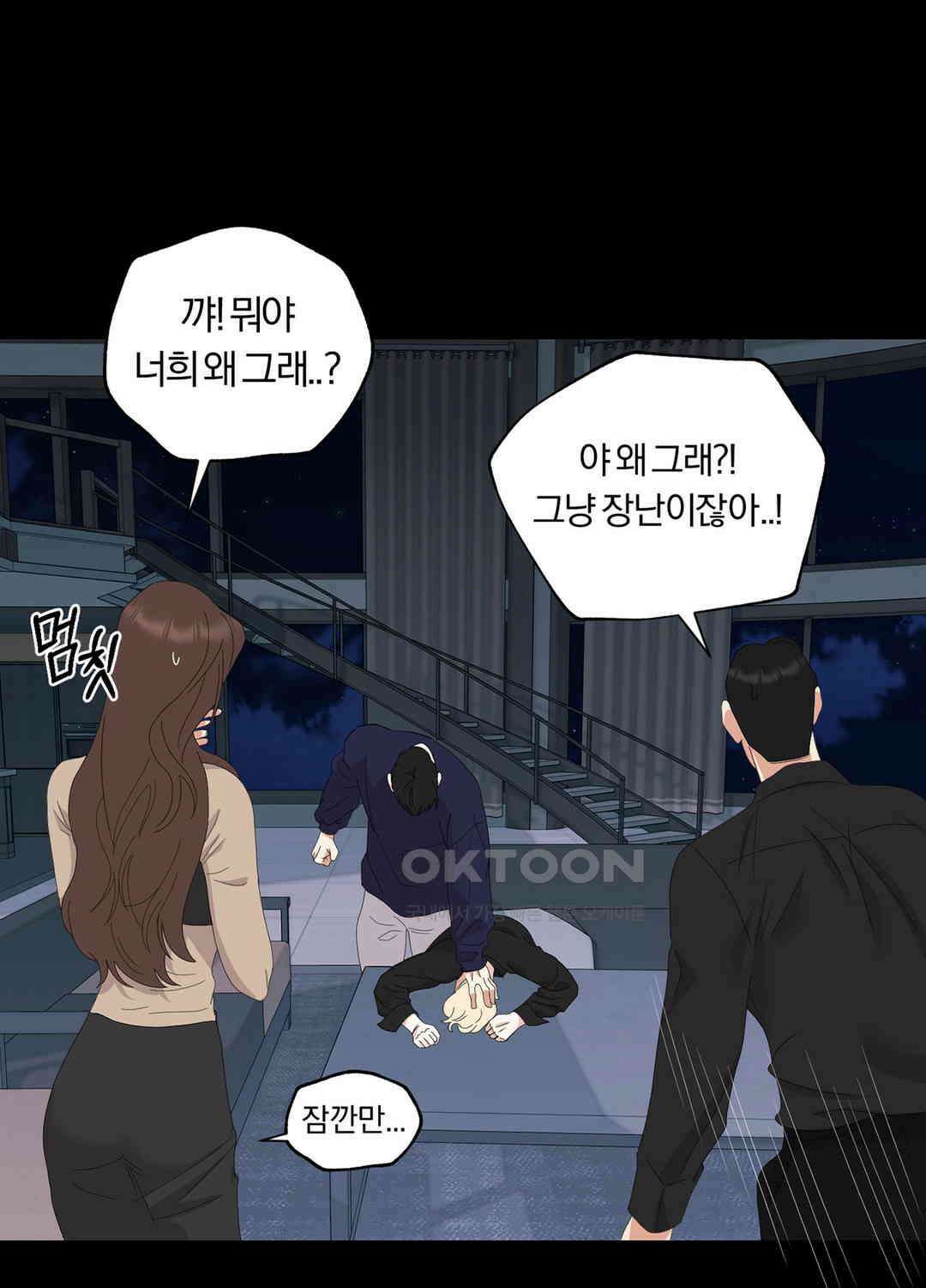 형편없는 로맨스 87화 1