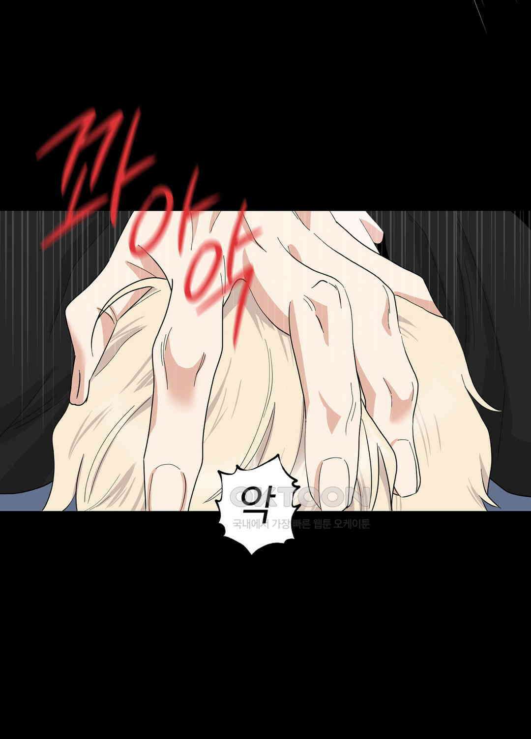 형편없는 로맨스 87화 2