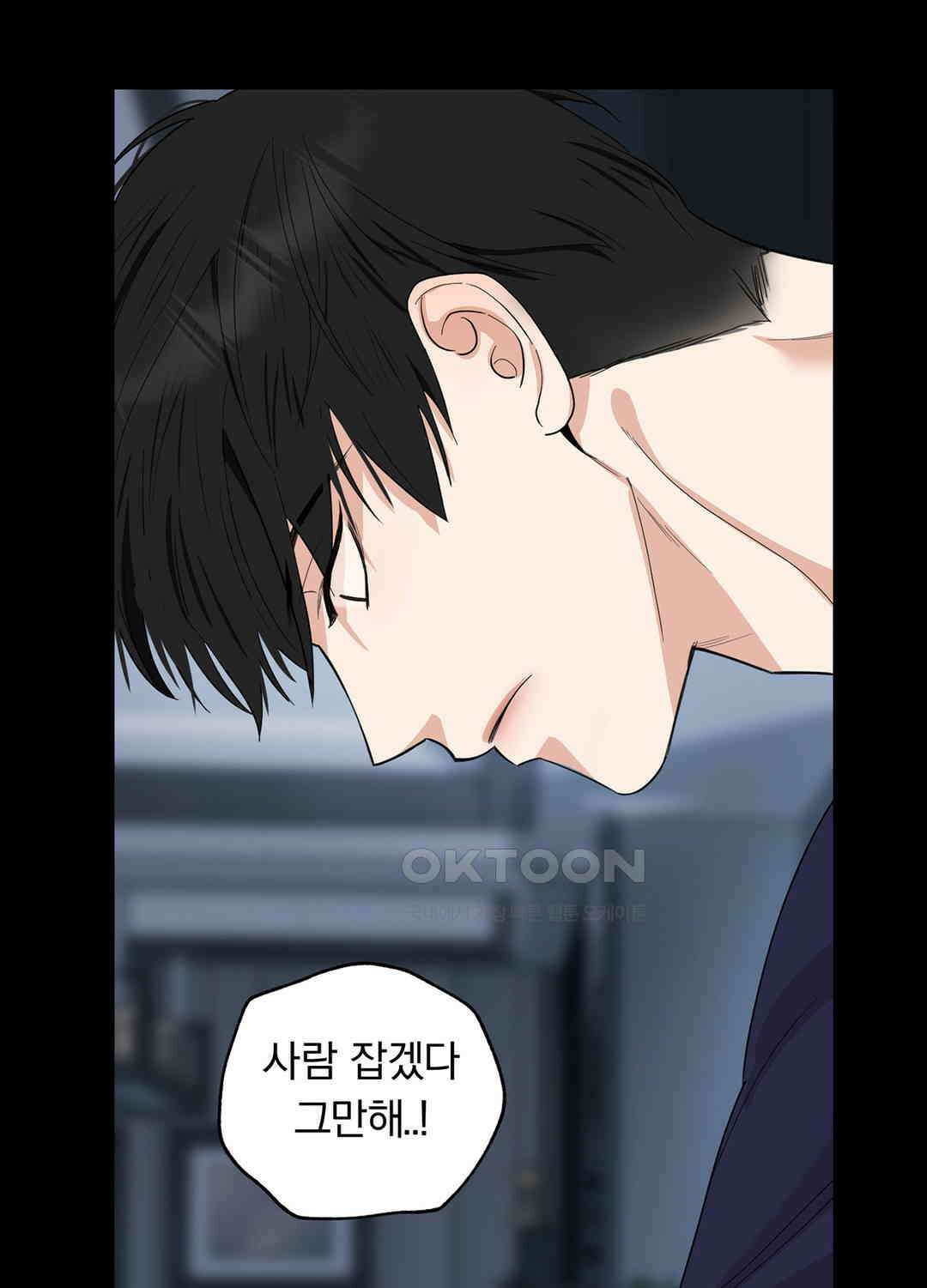 형편없는 로맨스 87화 3