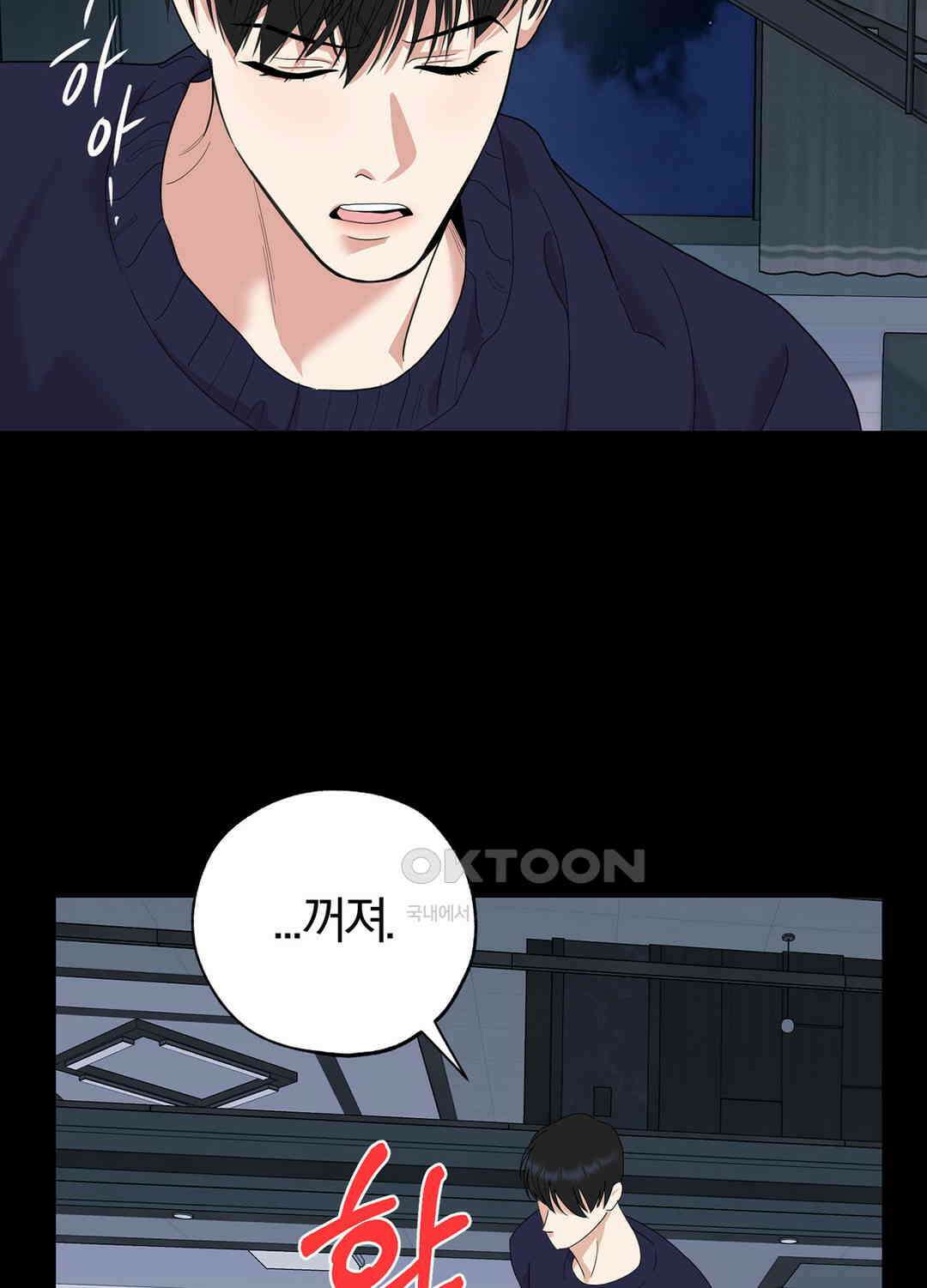 형편없는 로맨스 87화 11