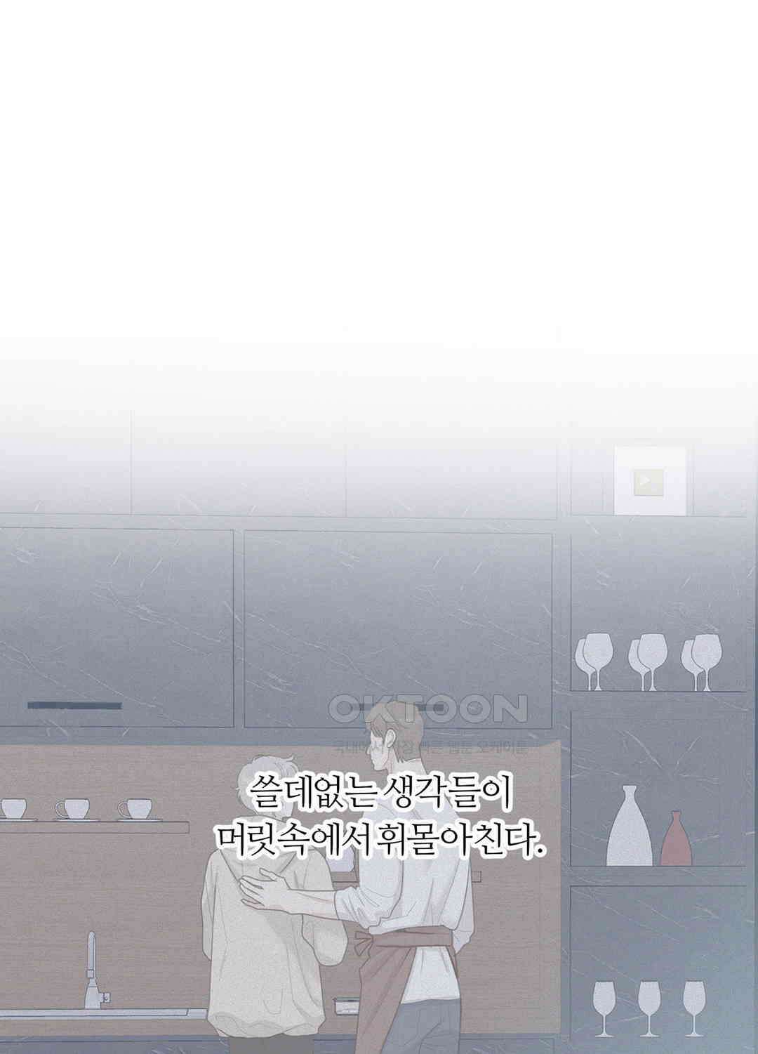 형편없는 로맨스 92화 1