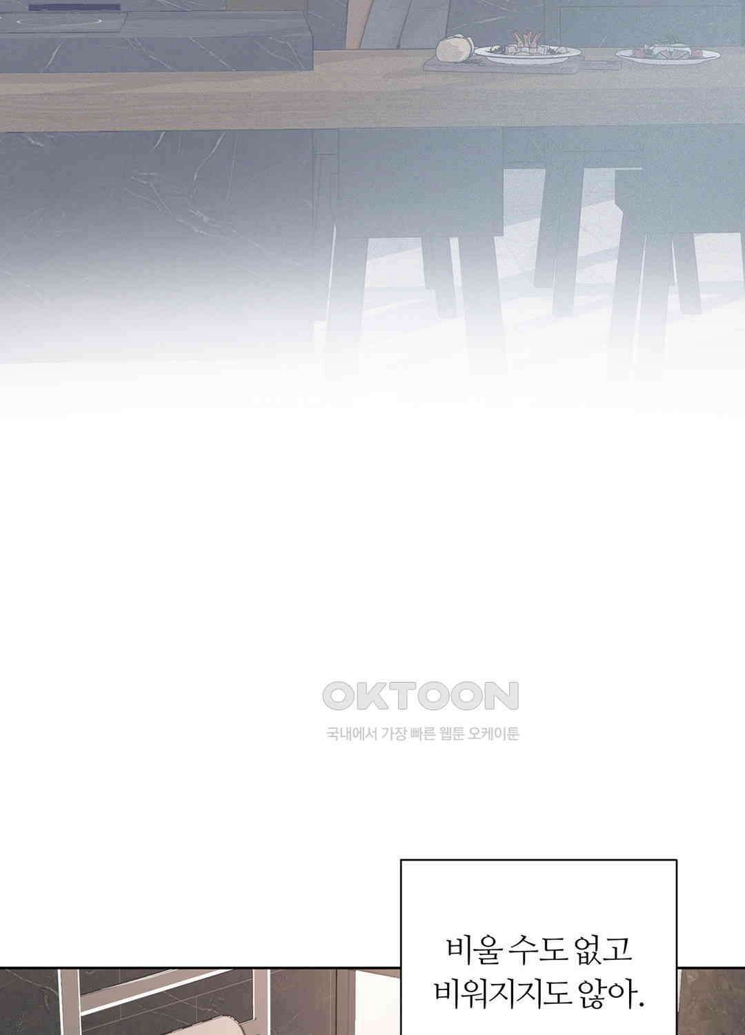 형편없는 로맨스 92화 2