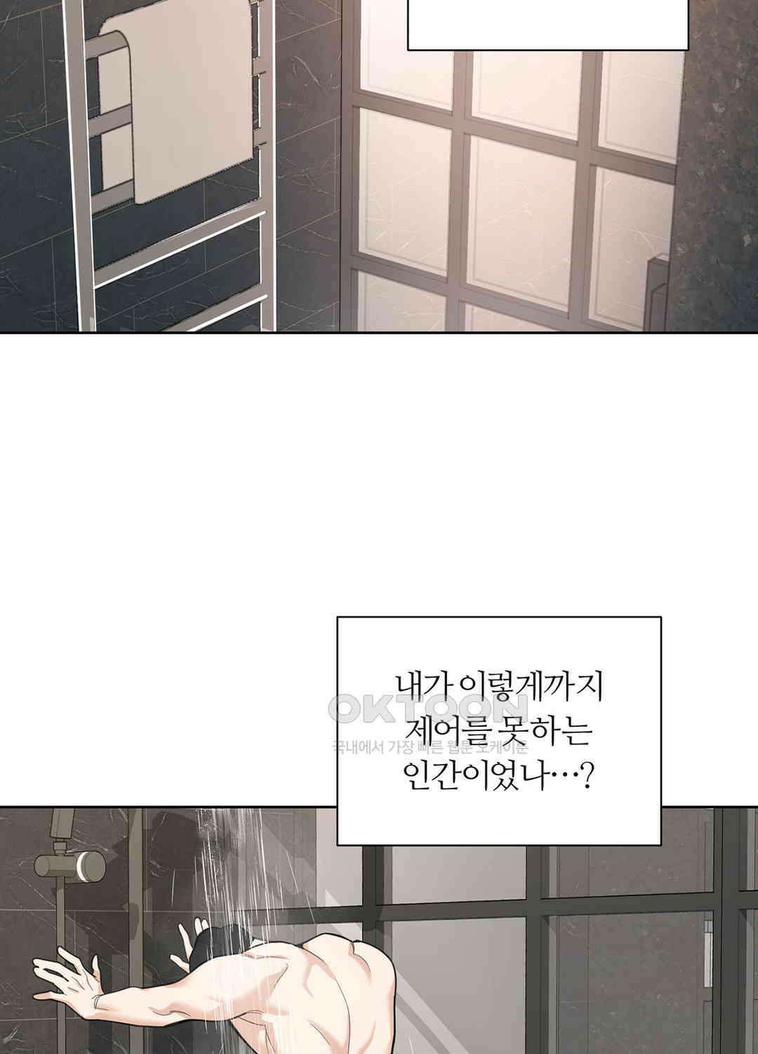 형편없는 로맨스 92화 3
