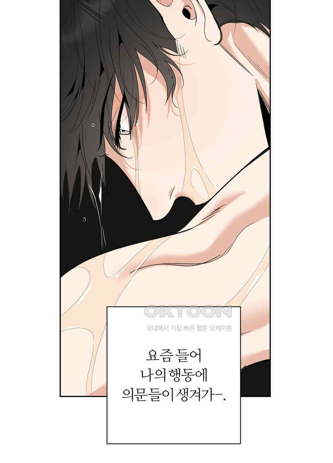 형편없는 로맨스 92화 5