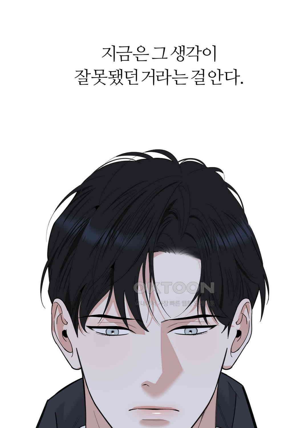 형편없는 로맨스 92화 11