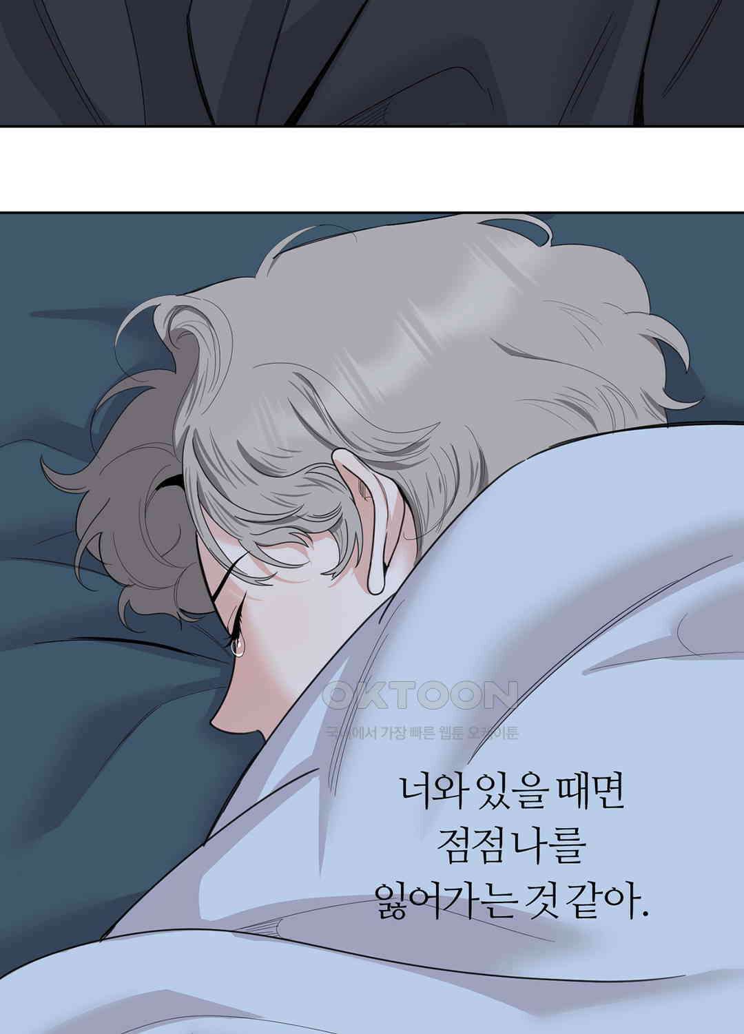 형편없는 로맨스 92화 13