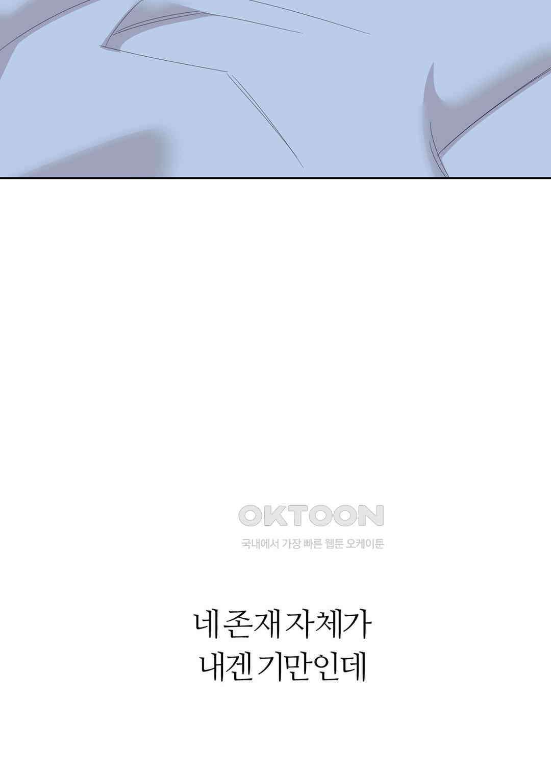 형편없는 로맨스 92화 14