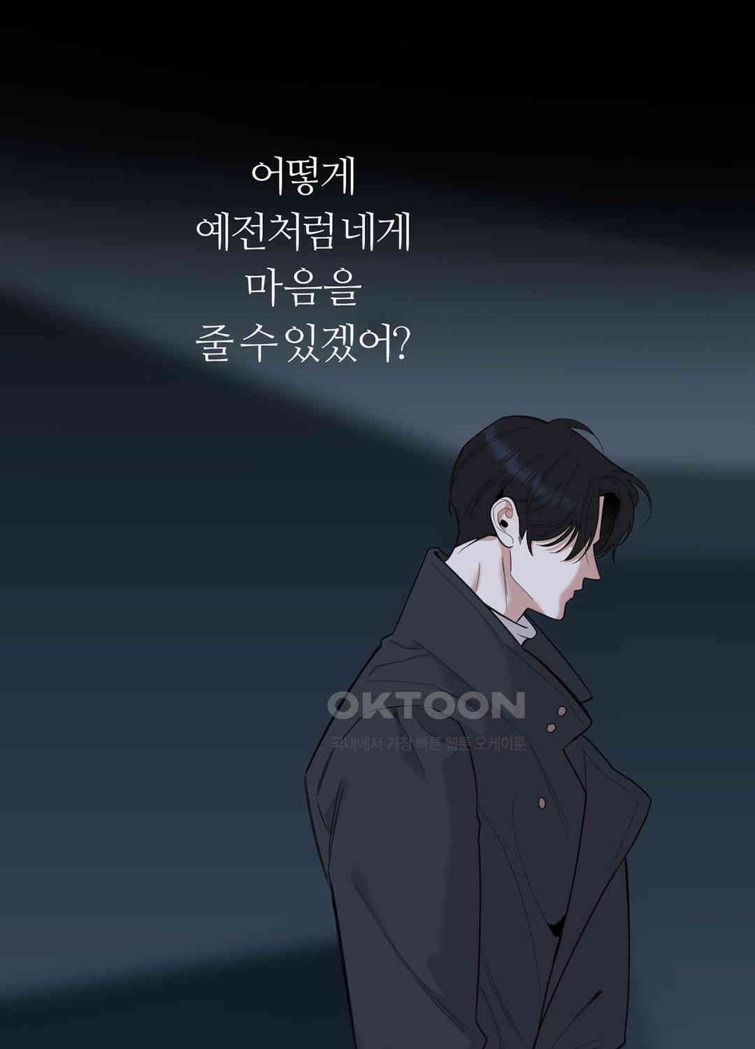 형편없는 로맨스 92화 16