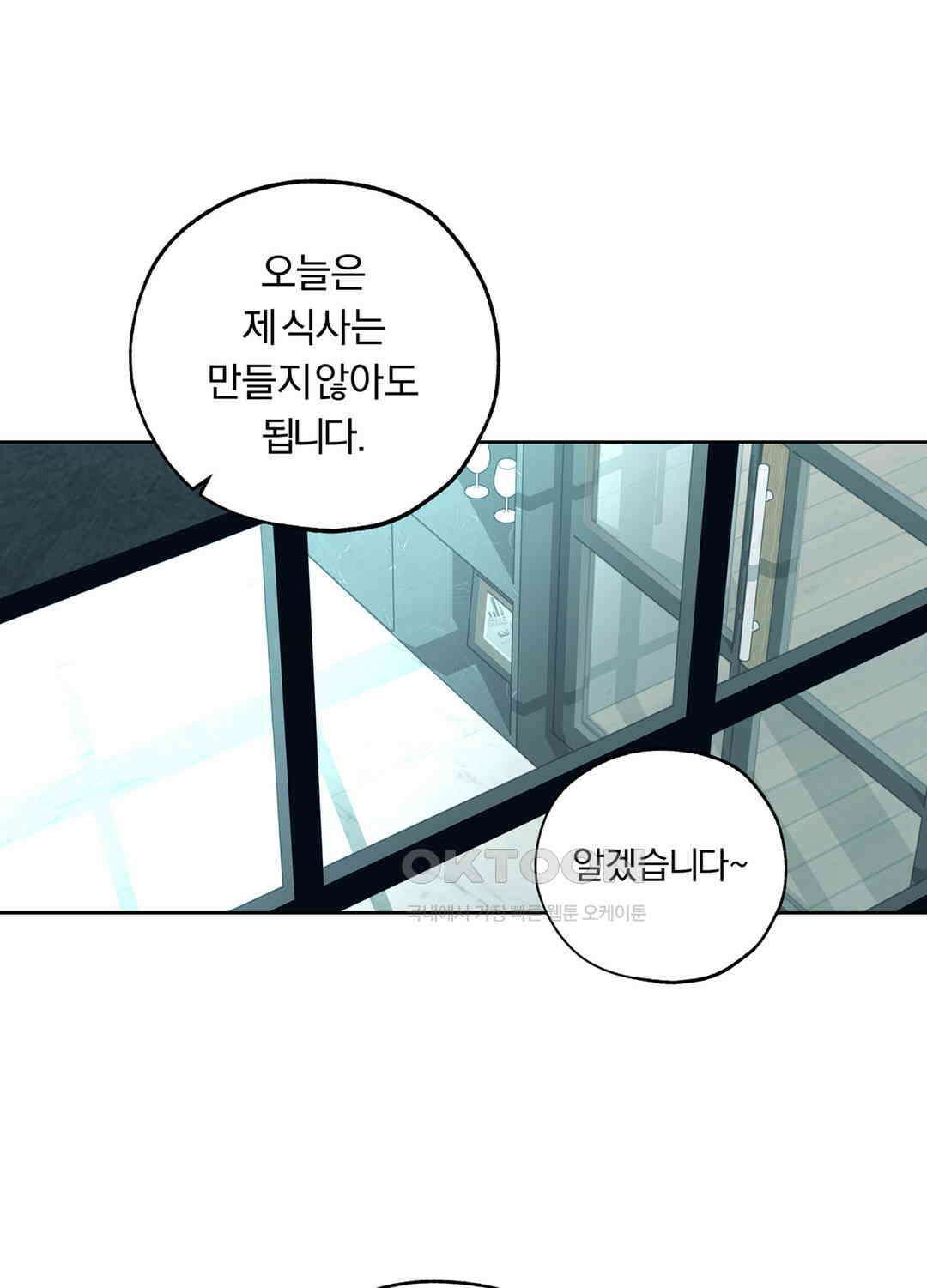 형편없는 로맨스 92화 19