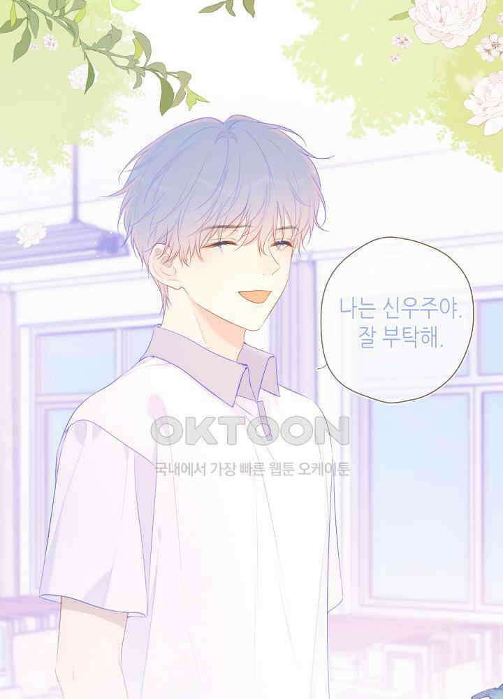 별빛 아래 우리 127화 3