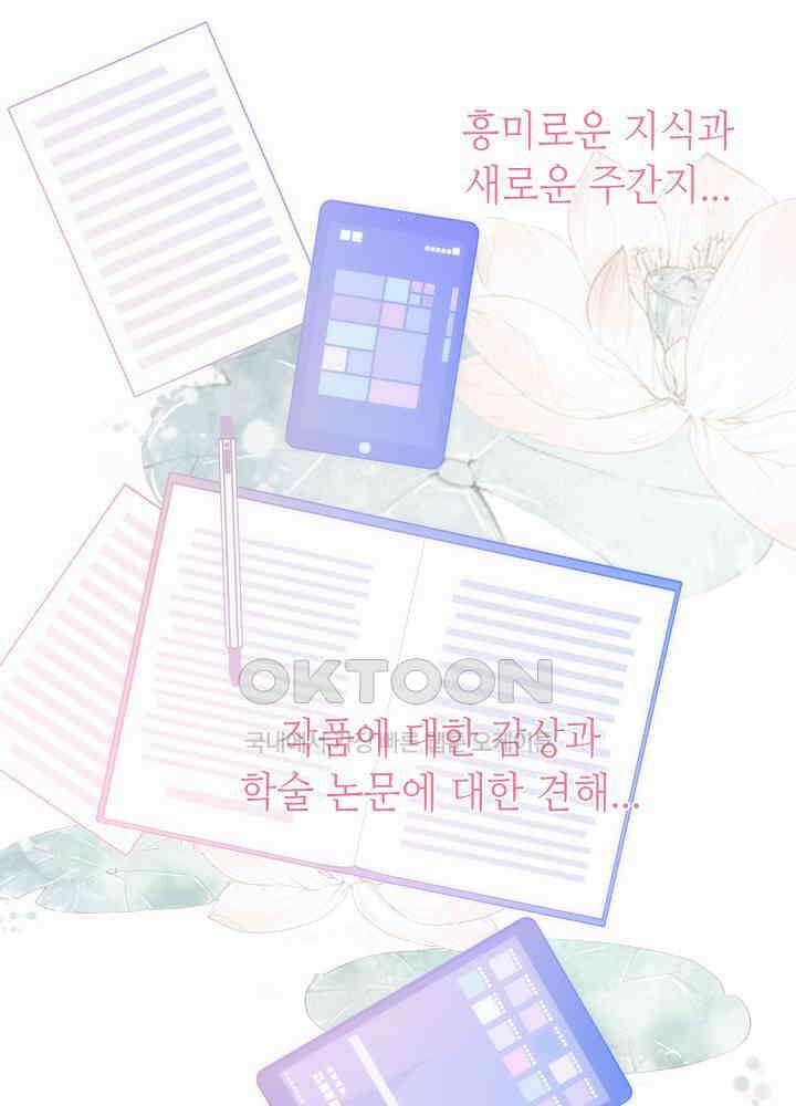 별빛 아래 우리 127화 5