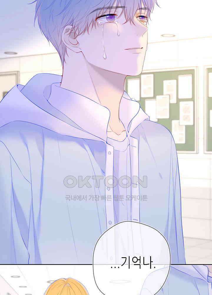 별빛 아래 우리 127화 8