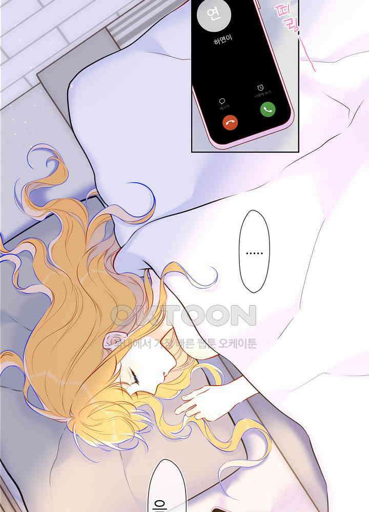 별빛 아래 우리 139화 2