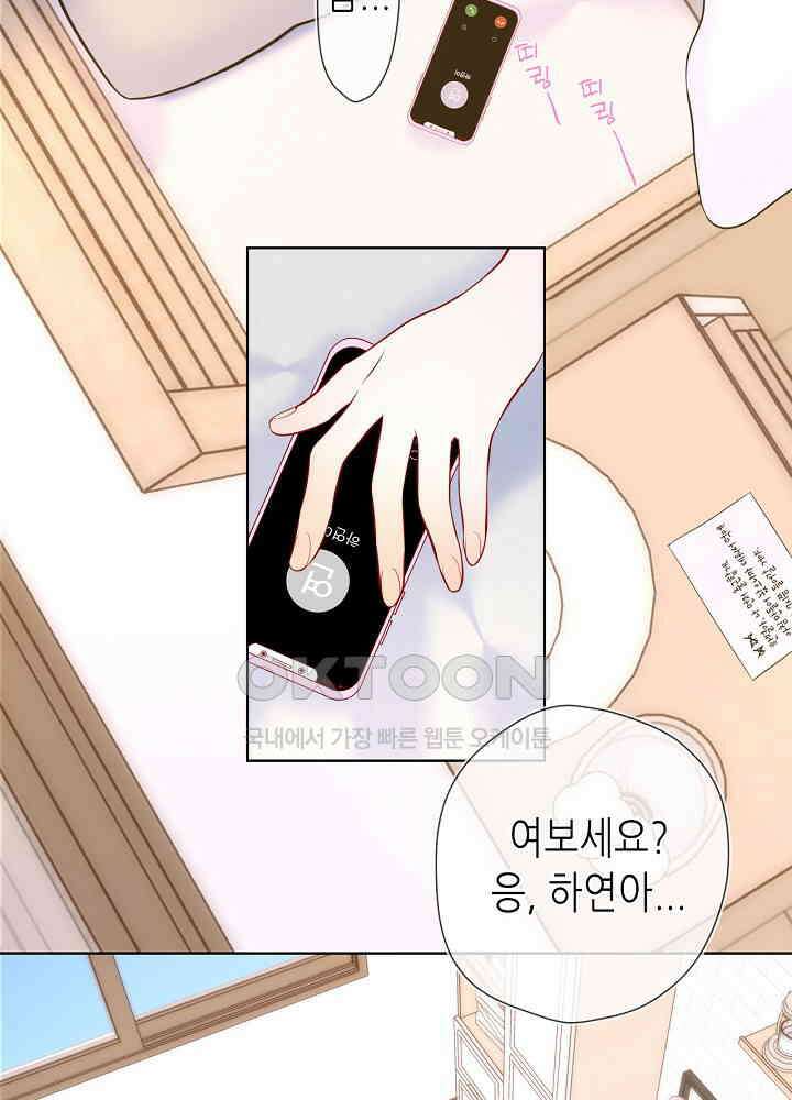 별빛 아래 우리 139화 3