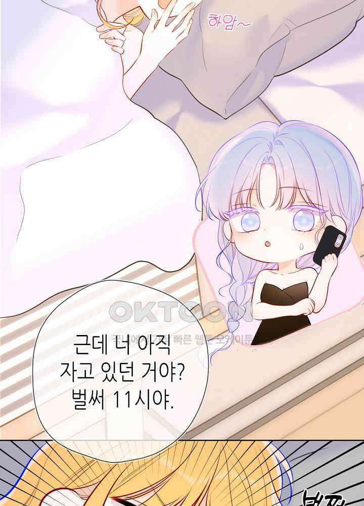 별빛 아래 우리 139화 5