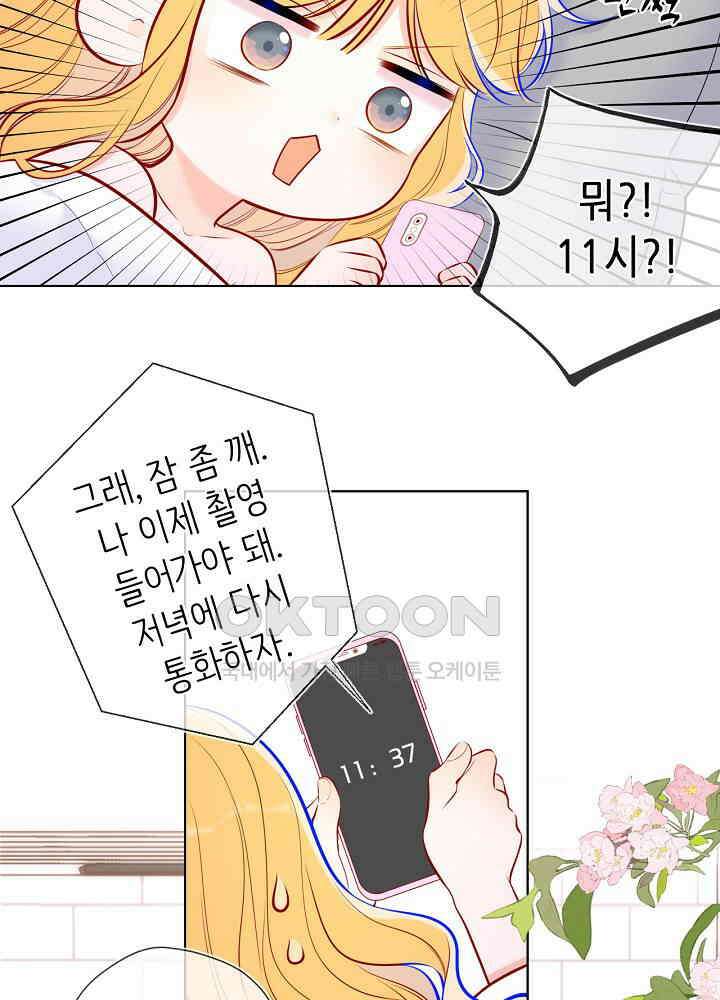 별빛 아래 우리 139화 6