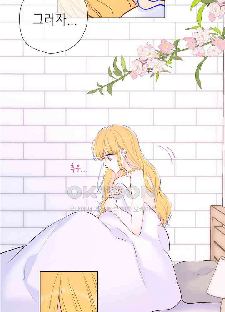 별빛 아래 우리 139화 7