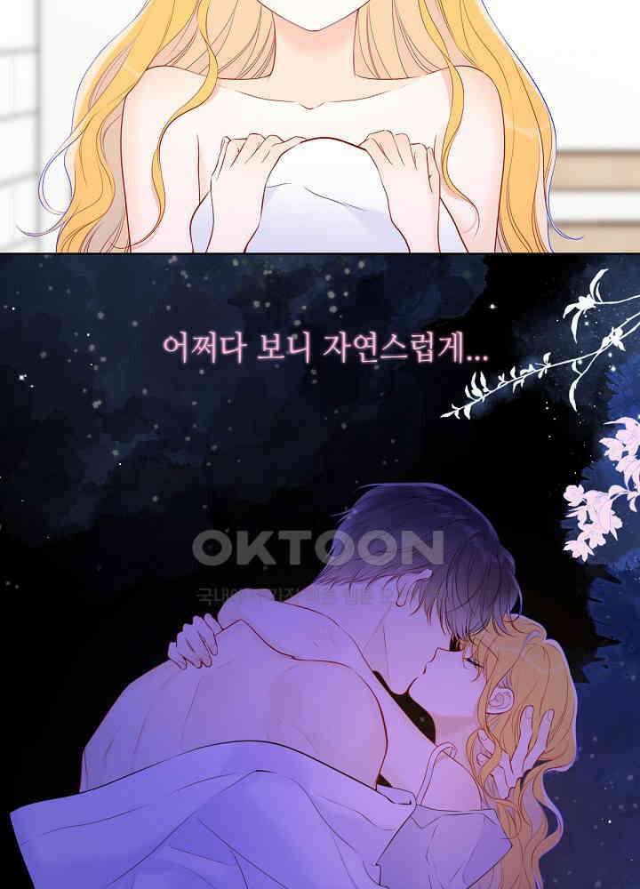 별빛 아래 우리 139화 10