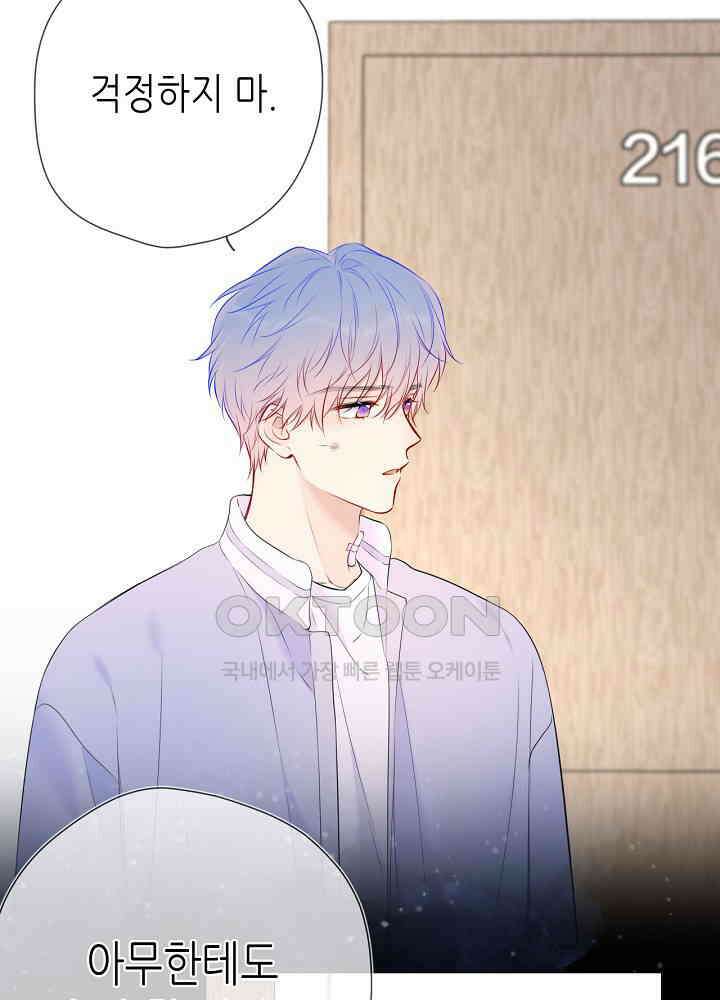 별빛 아래 우리 146화 2