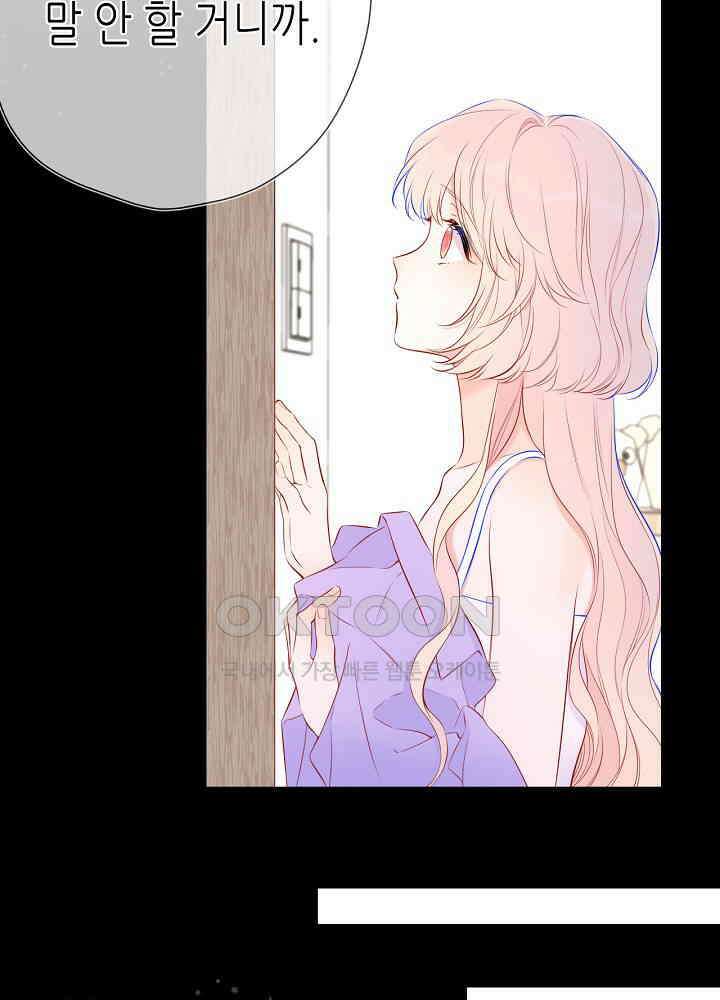 별빛 아래 우리 146화 3
