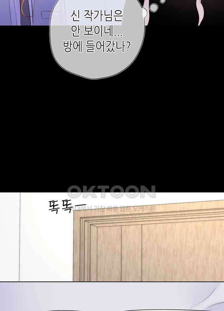 별빛 아래 우리 146화 12