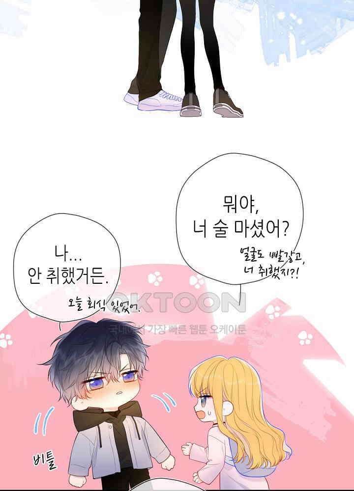 별빛 아래 우리 152화 3