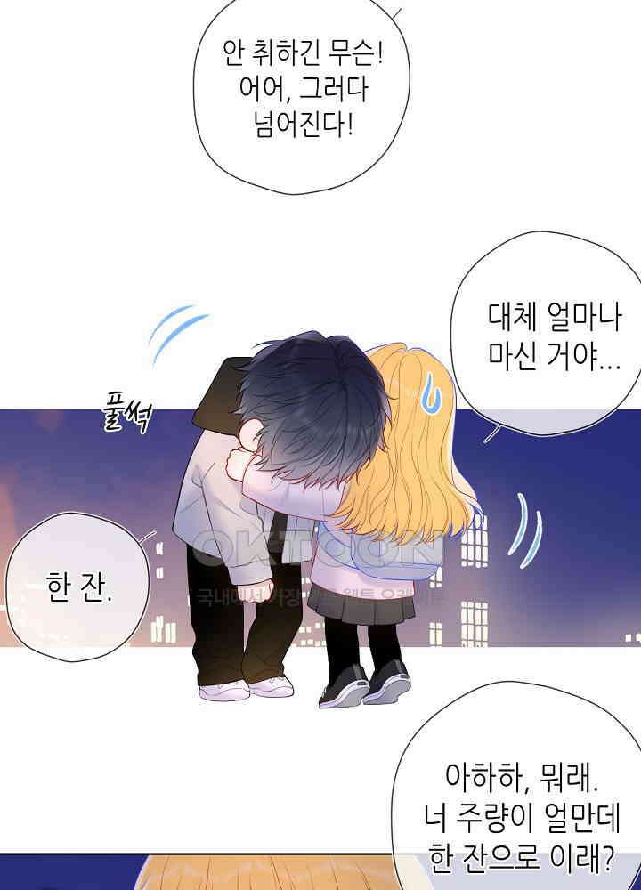 별빛 아래 우리 152화 4
