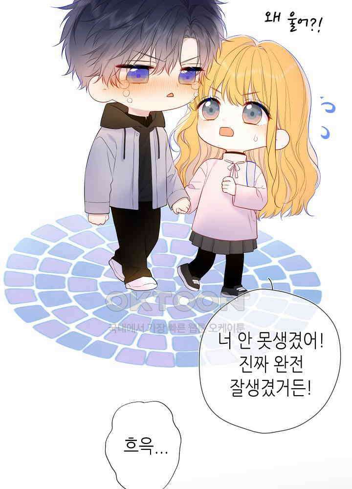 별빛 아래 우리 152화 12