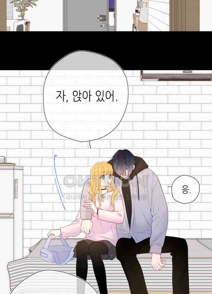 별빛 아래 우리 152화 14