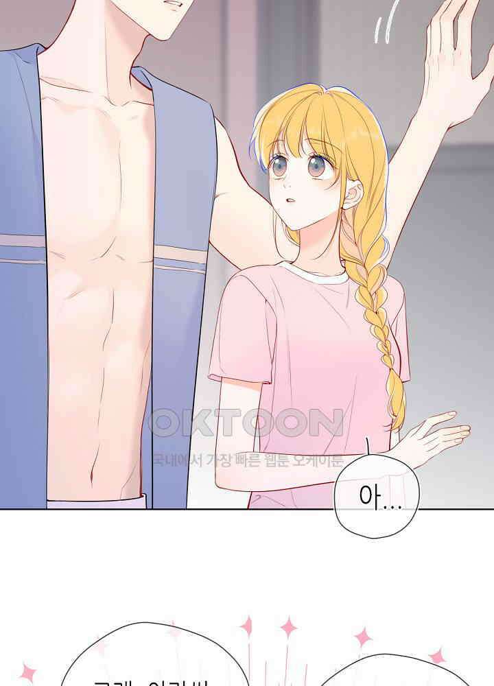 별빛 아래 우리 178화 4