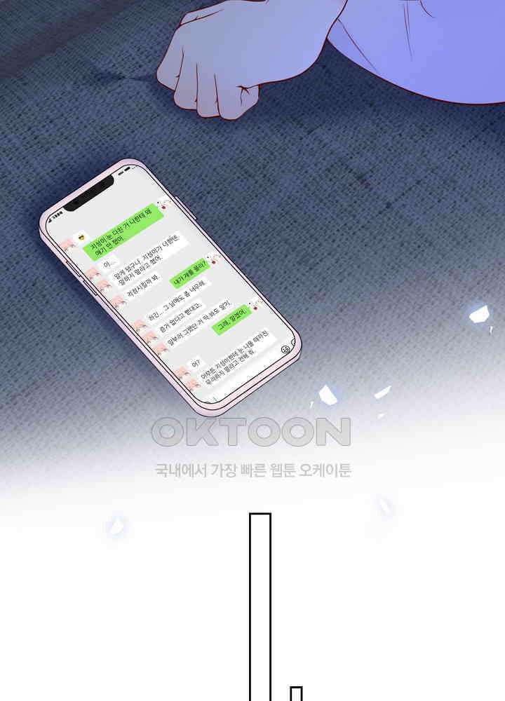 별빛 아래 우리 182화 6