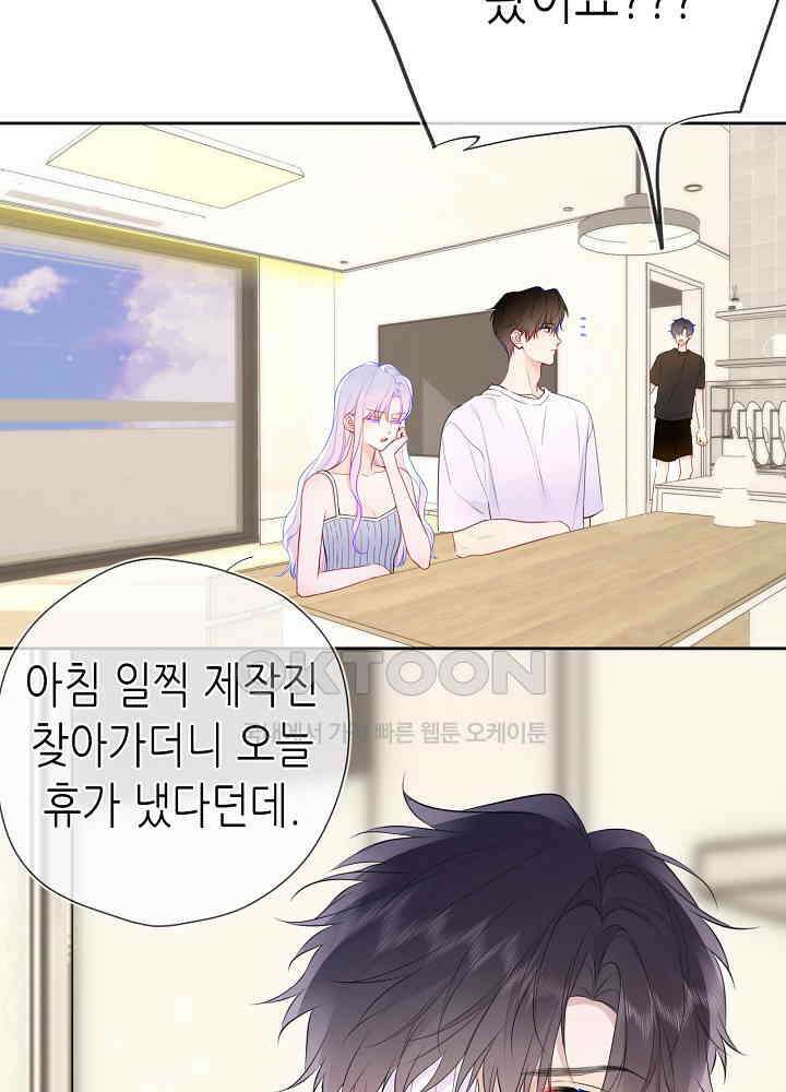 별빛 아래 우리 182화 9