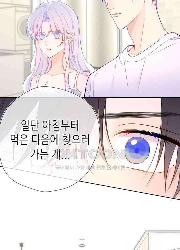 별빛 아래 우리 182화 11