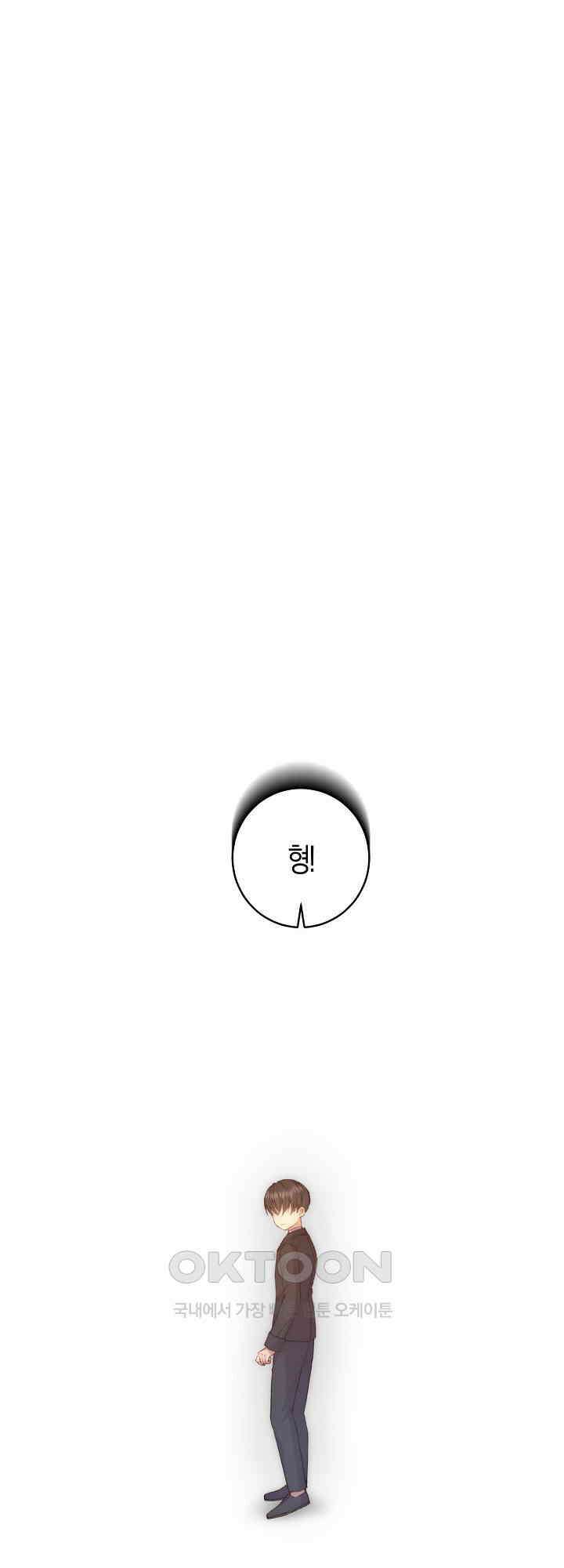 여주 엄마와 남주 아빠가 결혼했다 29화 1