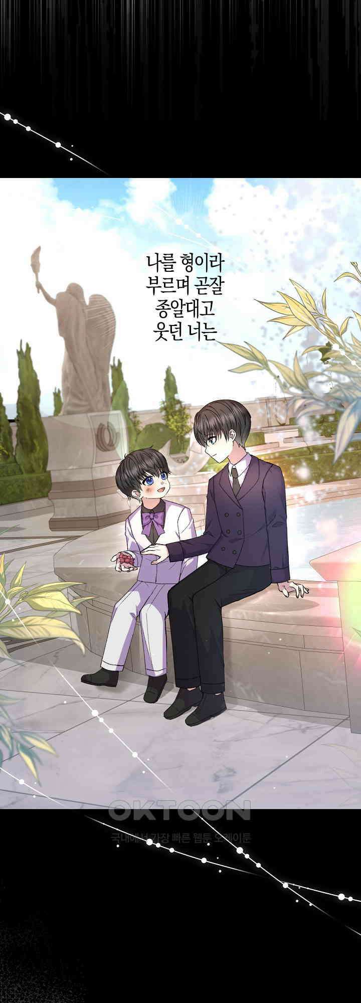 여주 엄마와 남주 아빠가 결혼했다 29화 7