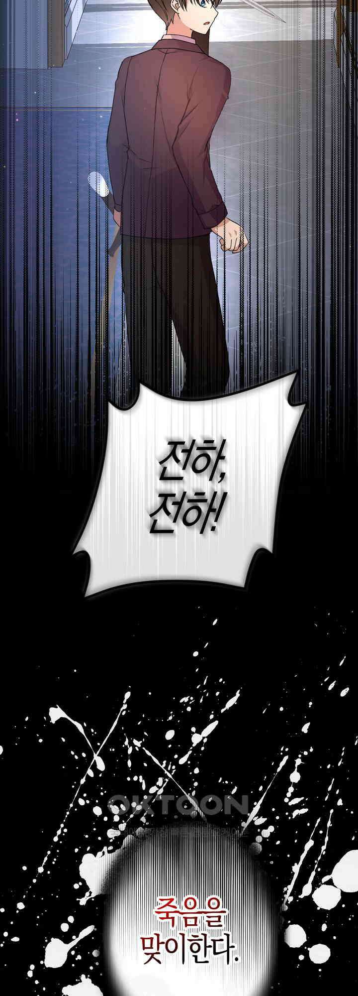 여주 엄마와 남주 아빠가 결혼했다 29화 14